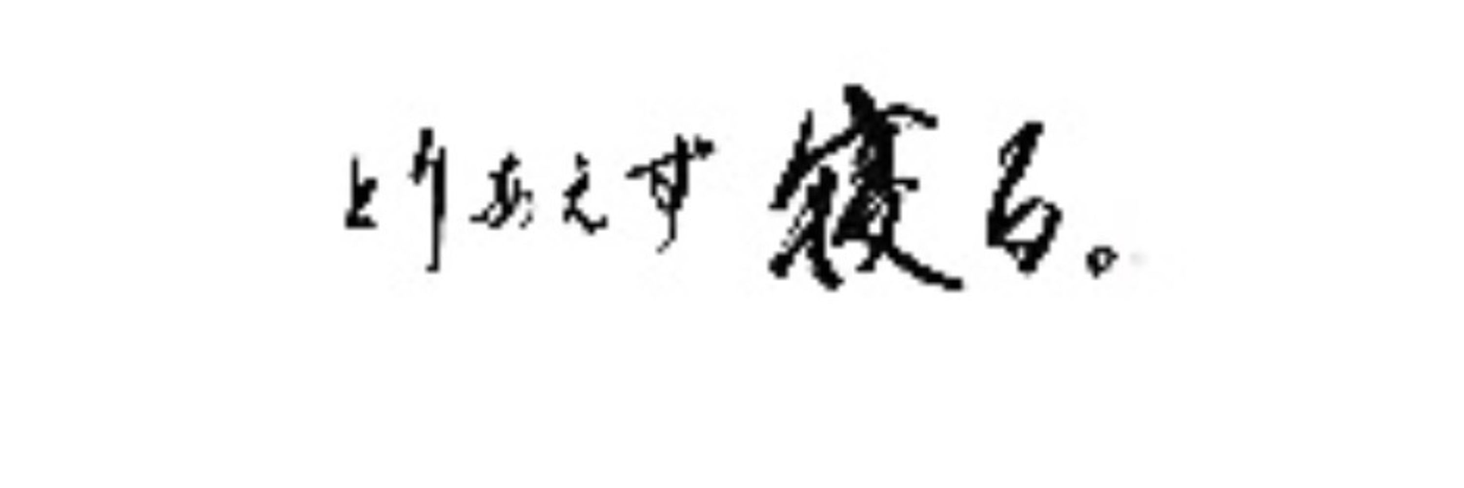 風