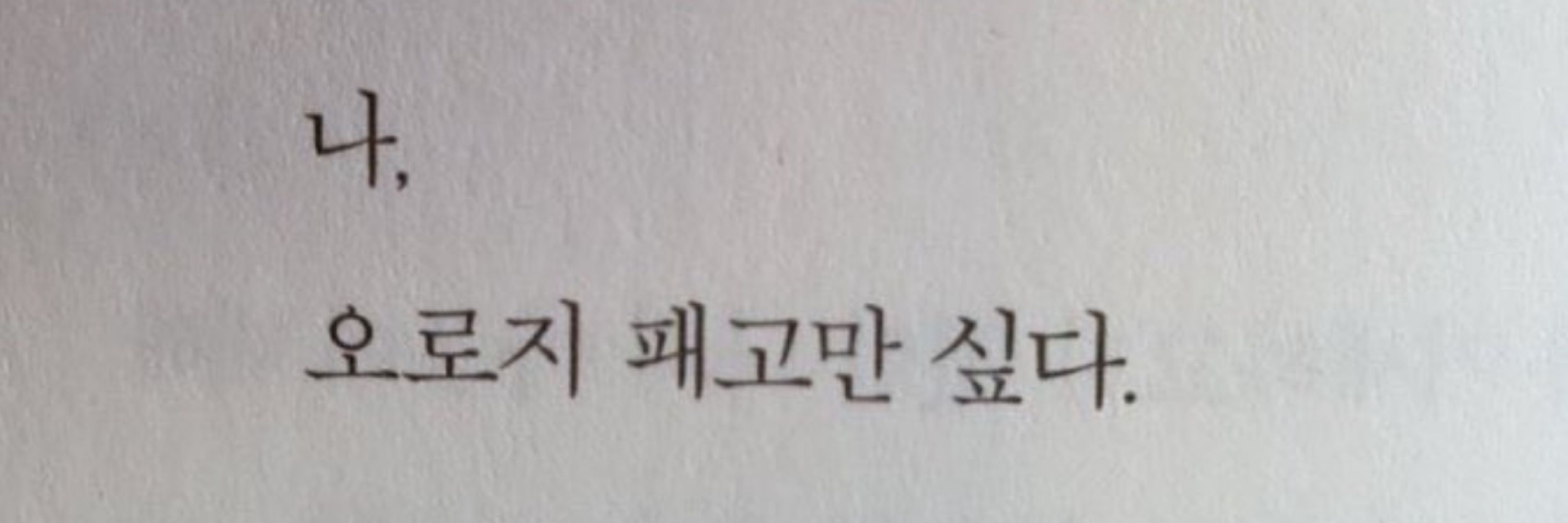 용소민 대리, Dr. Dragon