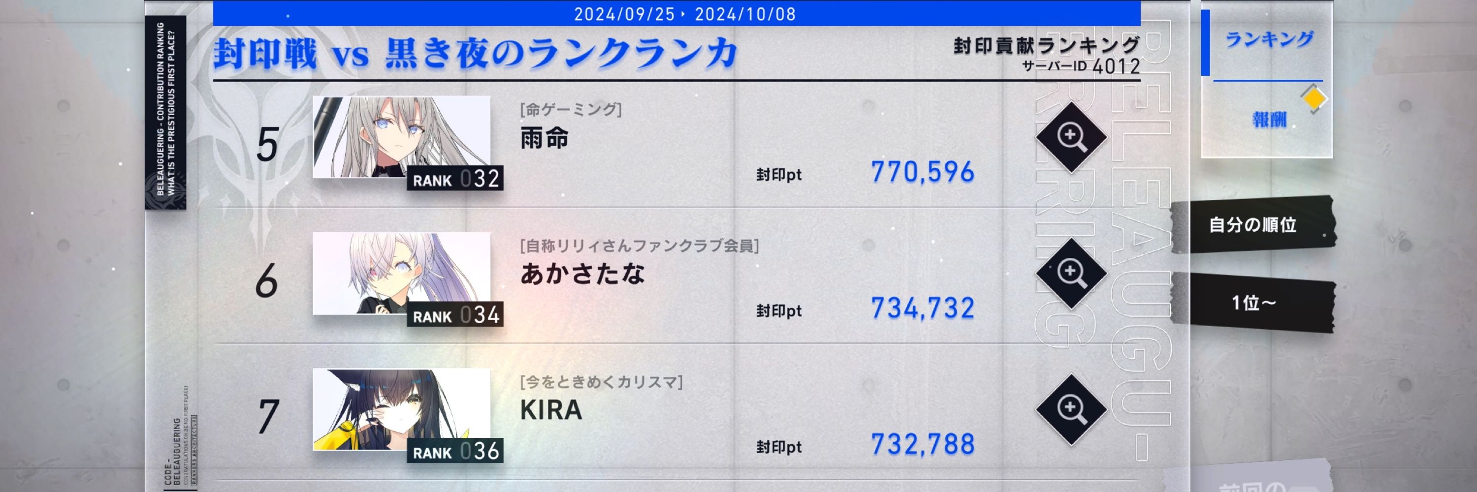 あかさたな
