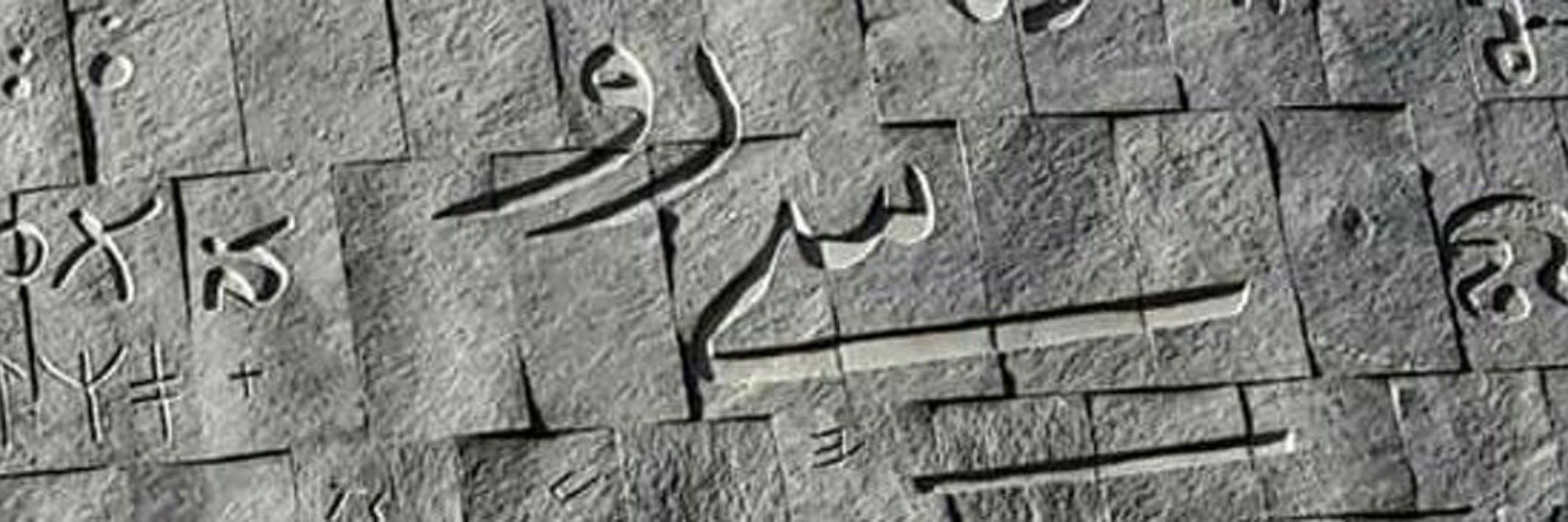 Saroou