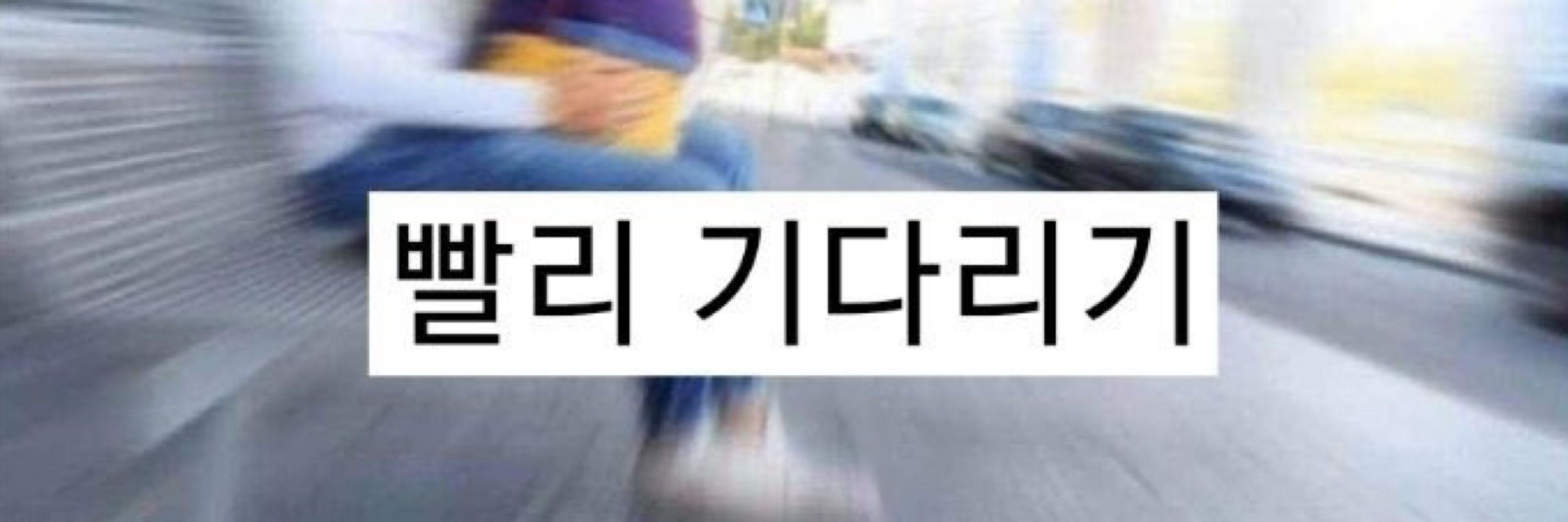 양념햄귄