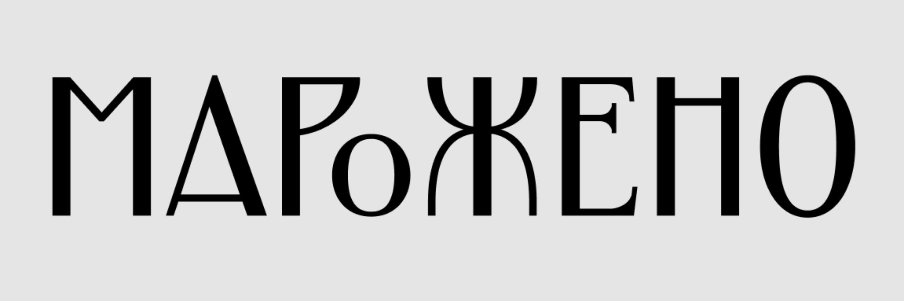 Кобиляча Голова