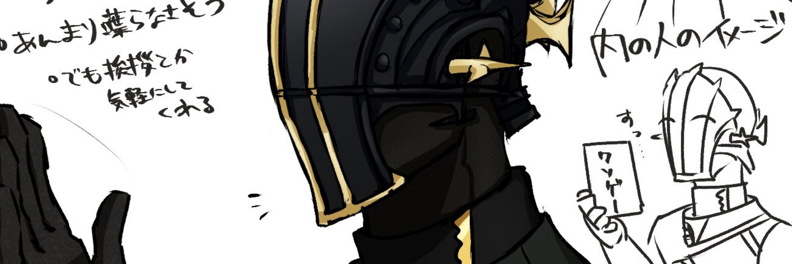 uMenosuke