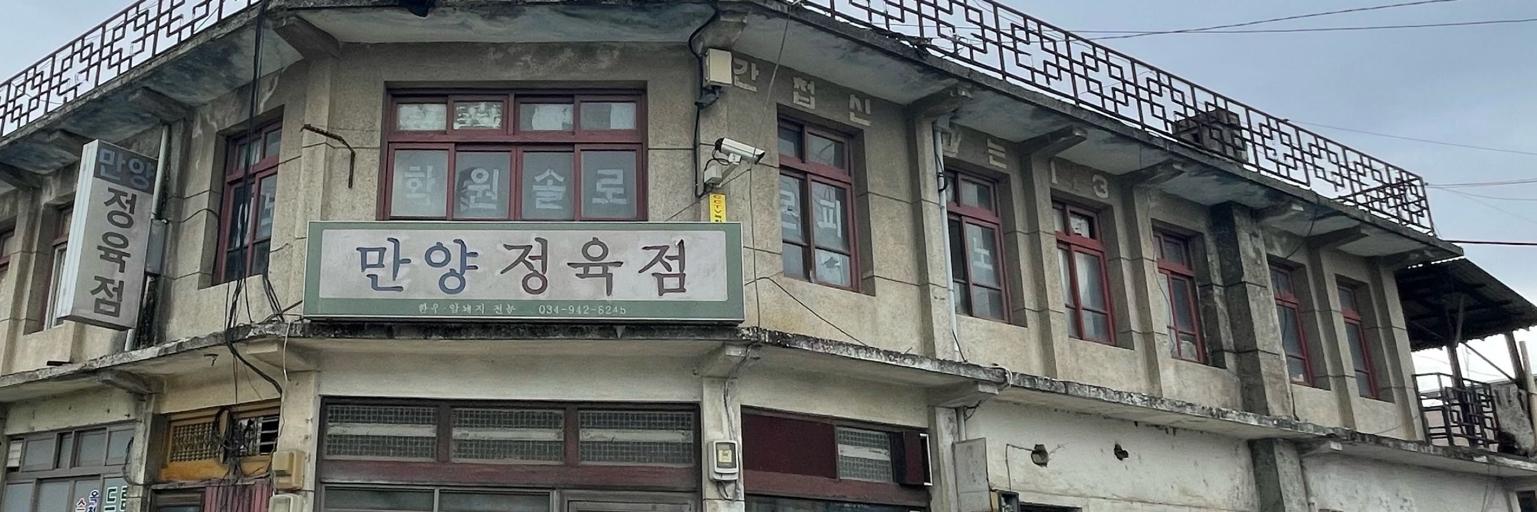 晩陽酒店