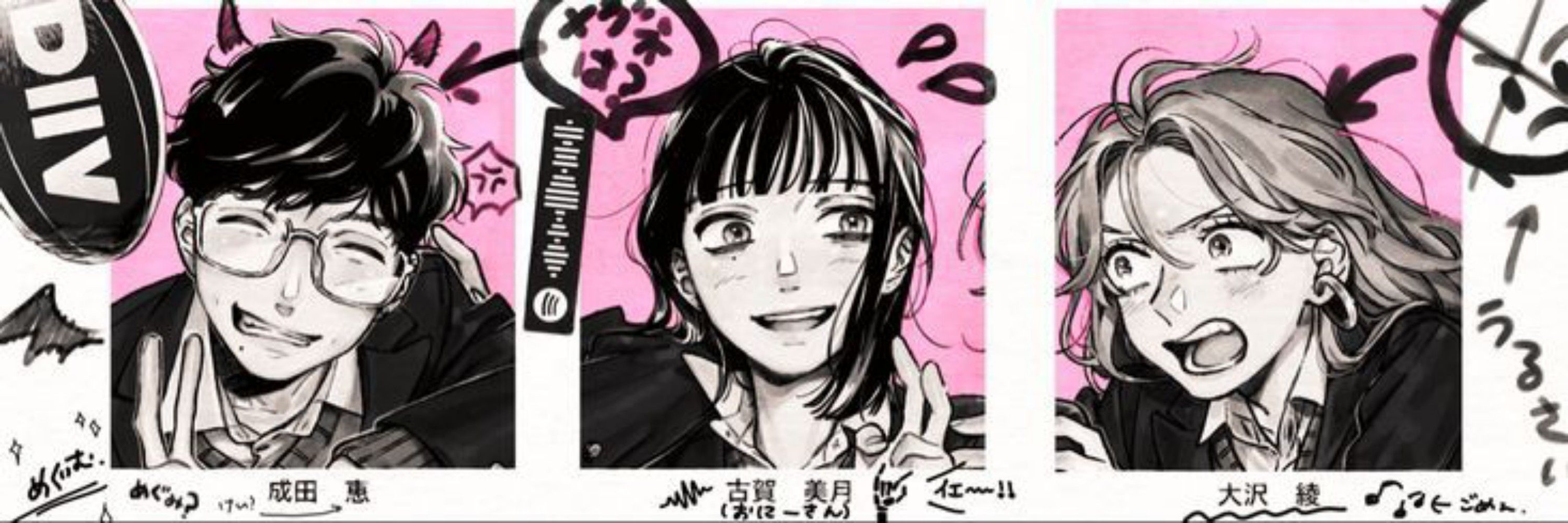 rui