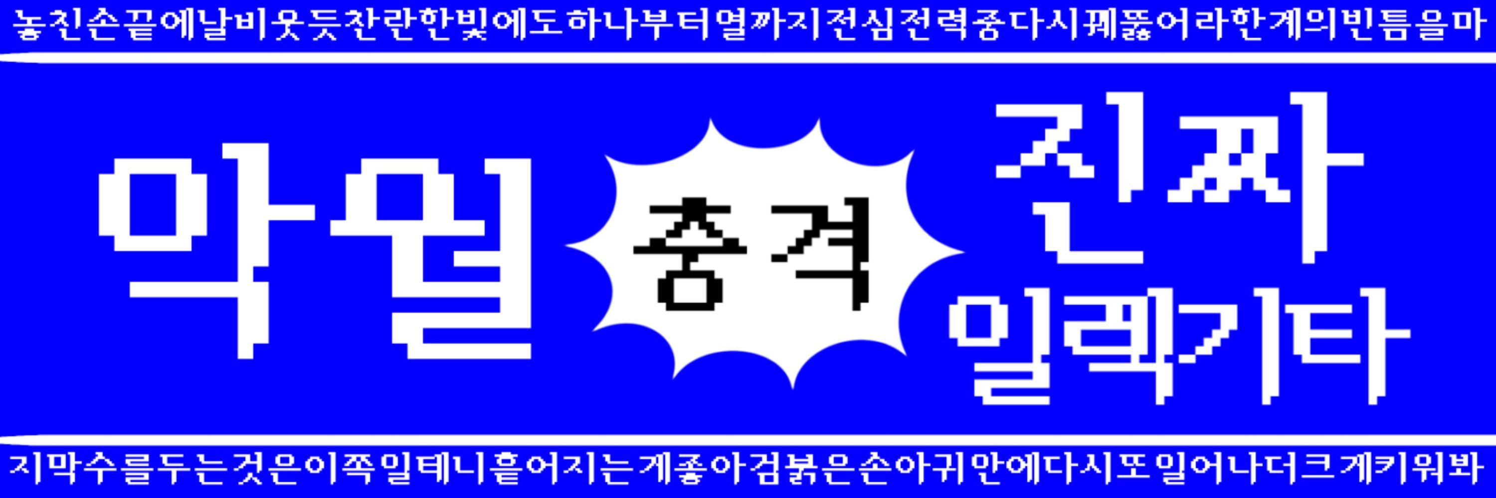 잘못했다고 빌기
