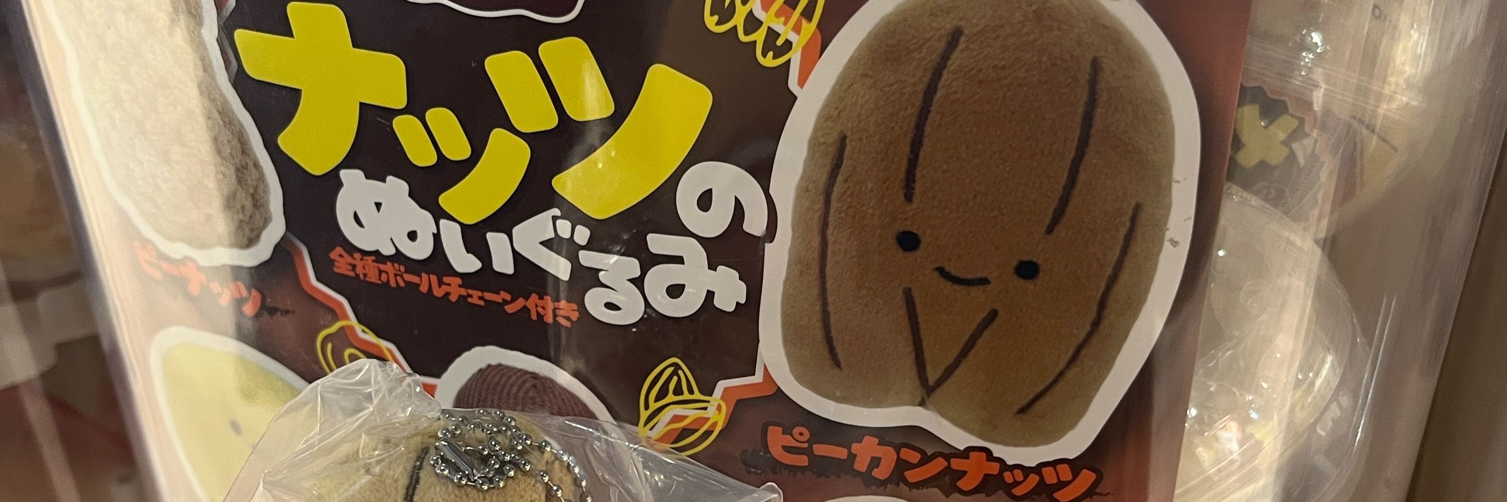 ピーカンナッツ