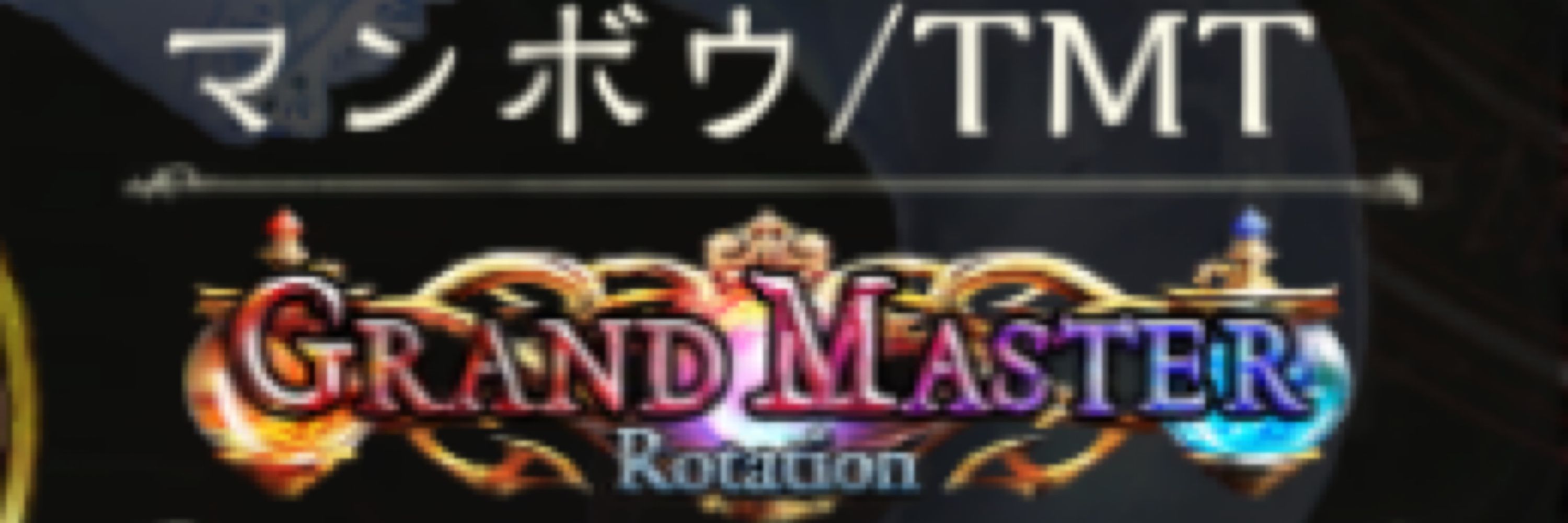 マンボウ