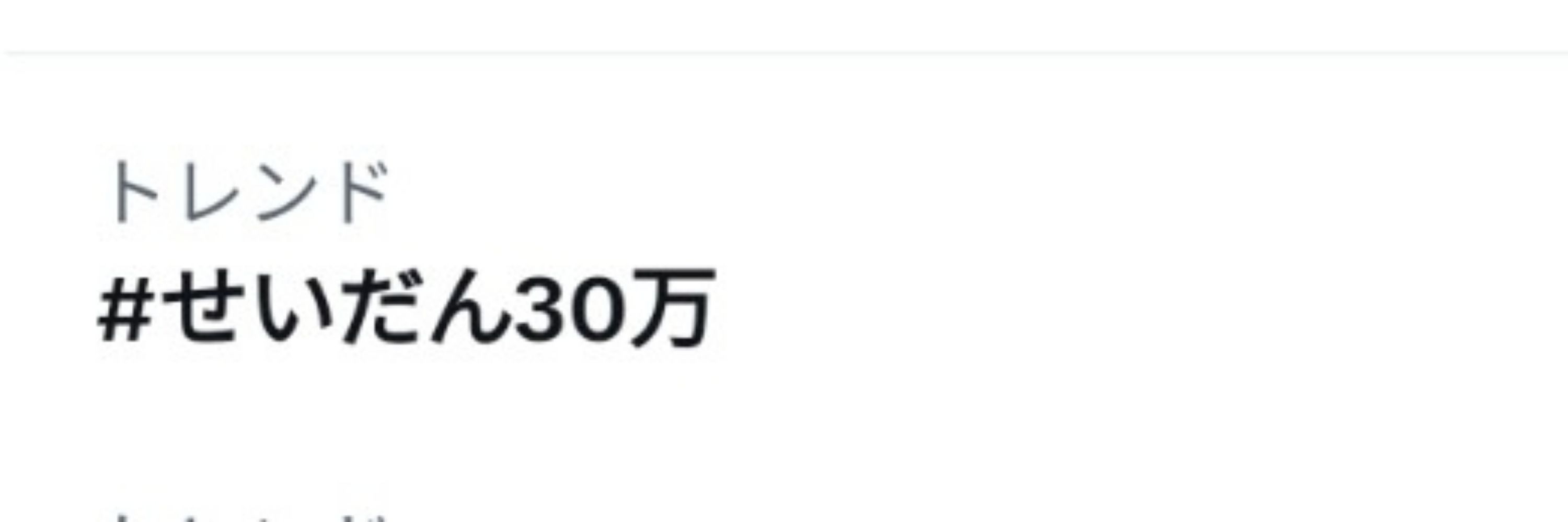 春夕