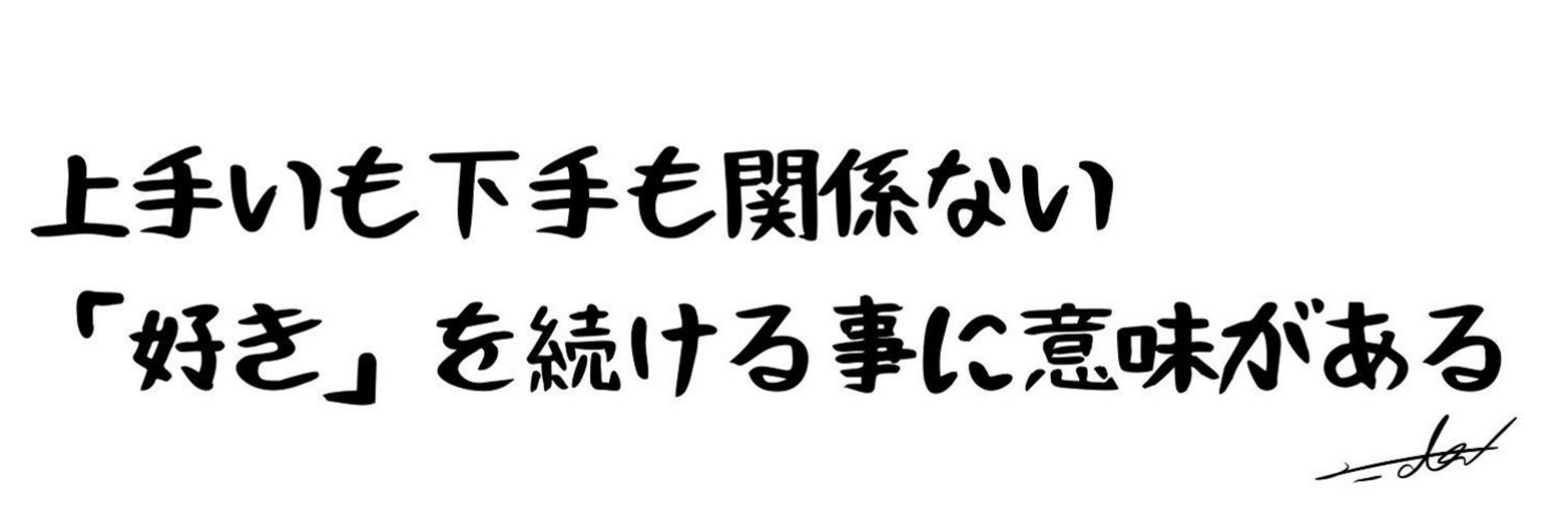 🏇💃(雑多オタク)