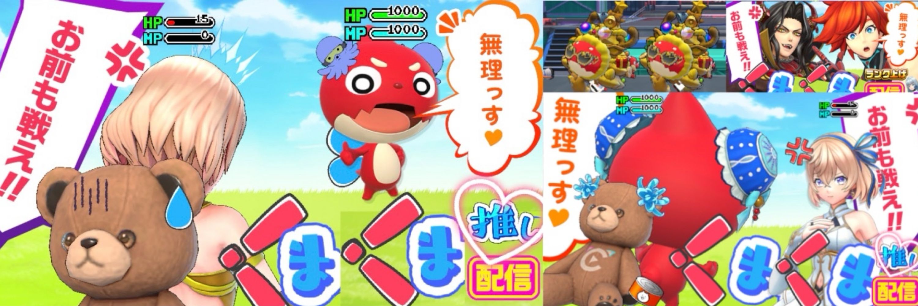 くま