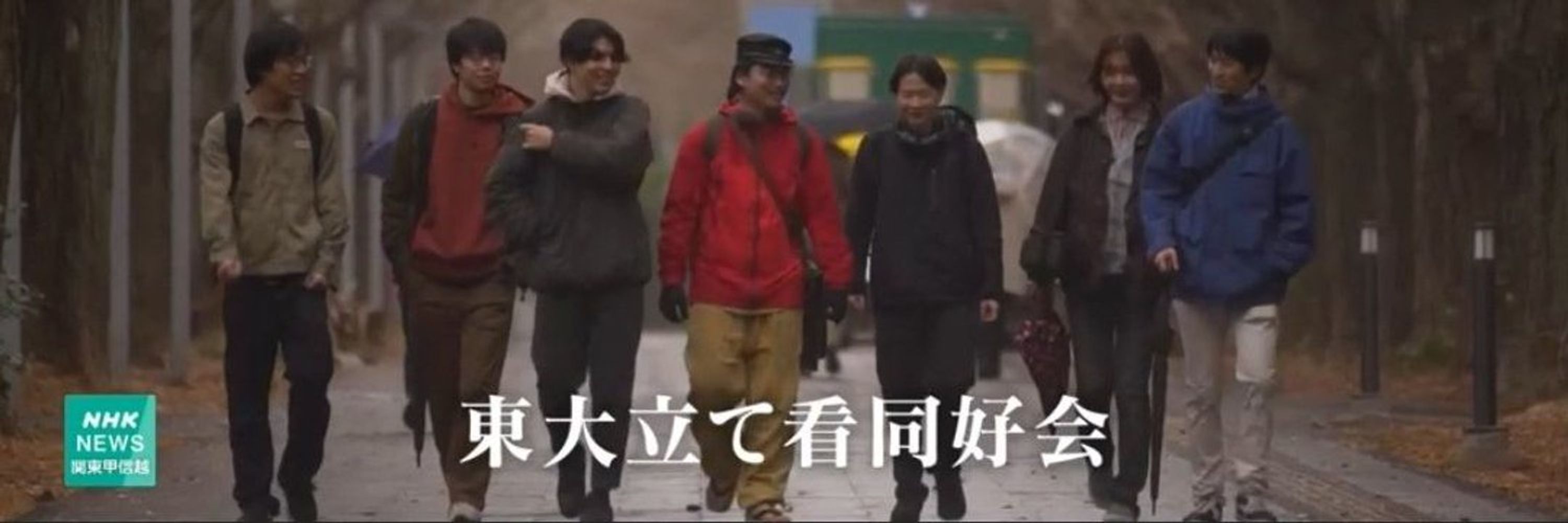 東大立て看同好会