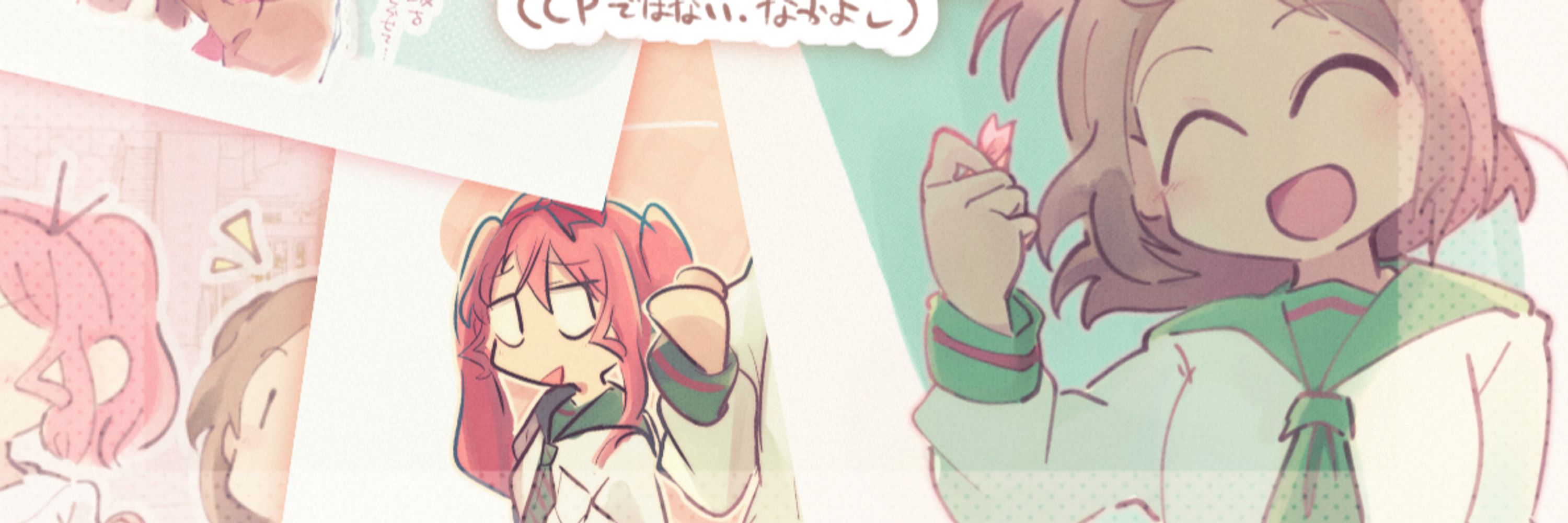 もえぎ