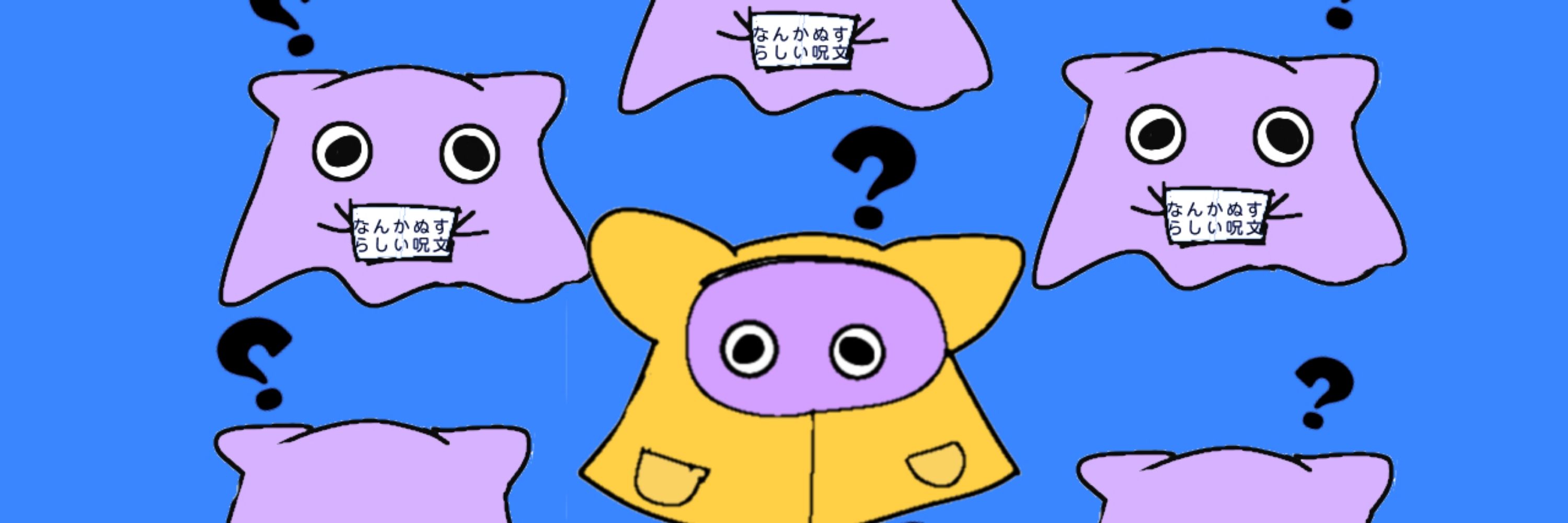 シャウラ