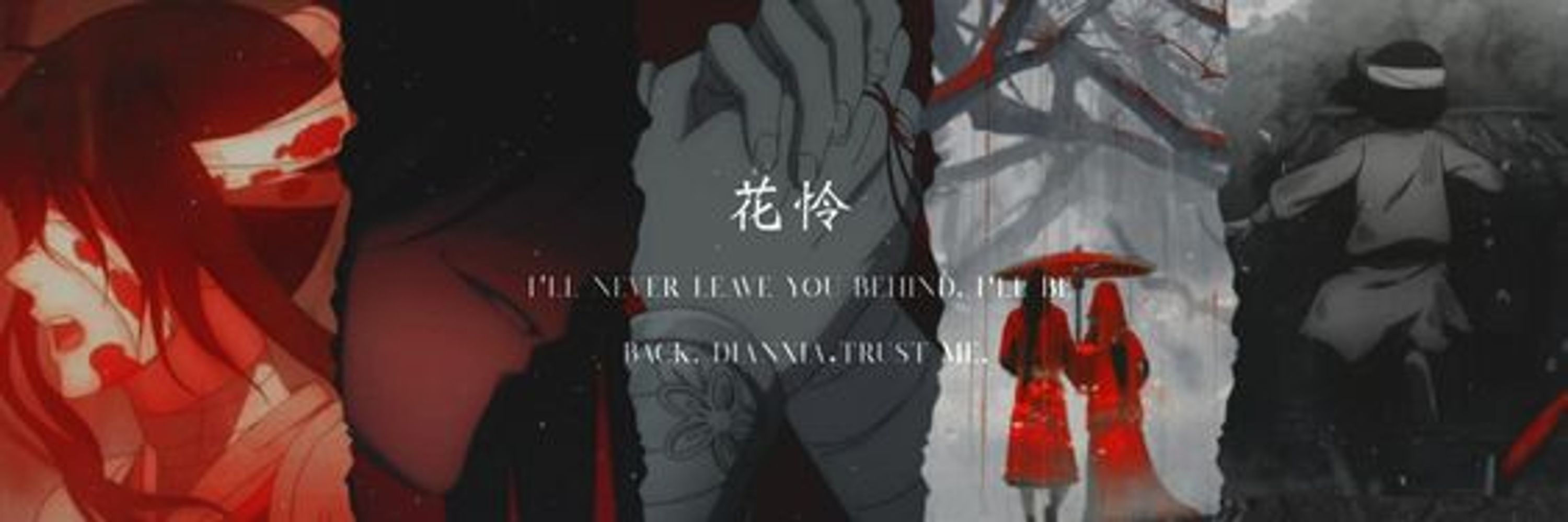 「 谢怜﹔𝐗𝐈𝐄 𝐋𝐈𝐀𝐍｡ 」