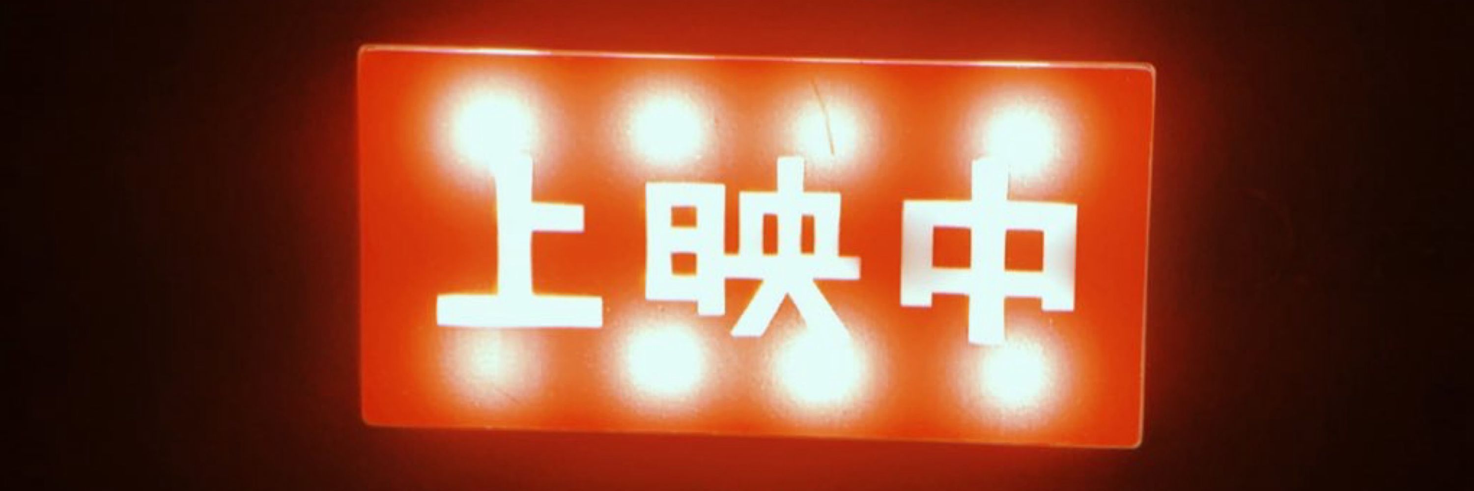 或