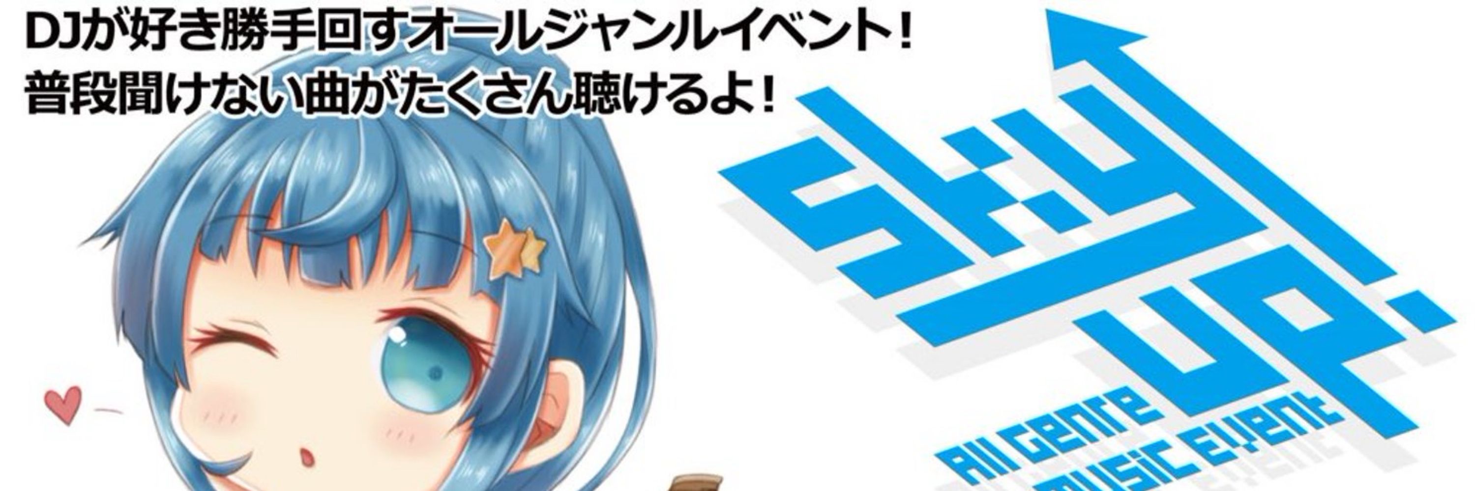 かみちゃん(骨折ニキ)@sky up!主催