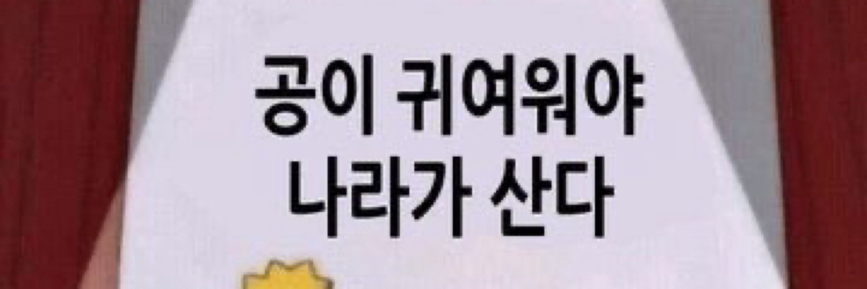 텅🔒
