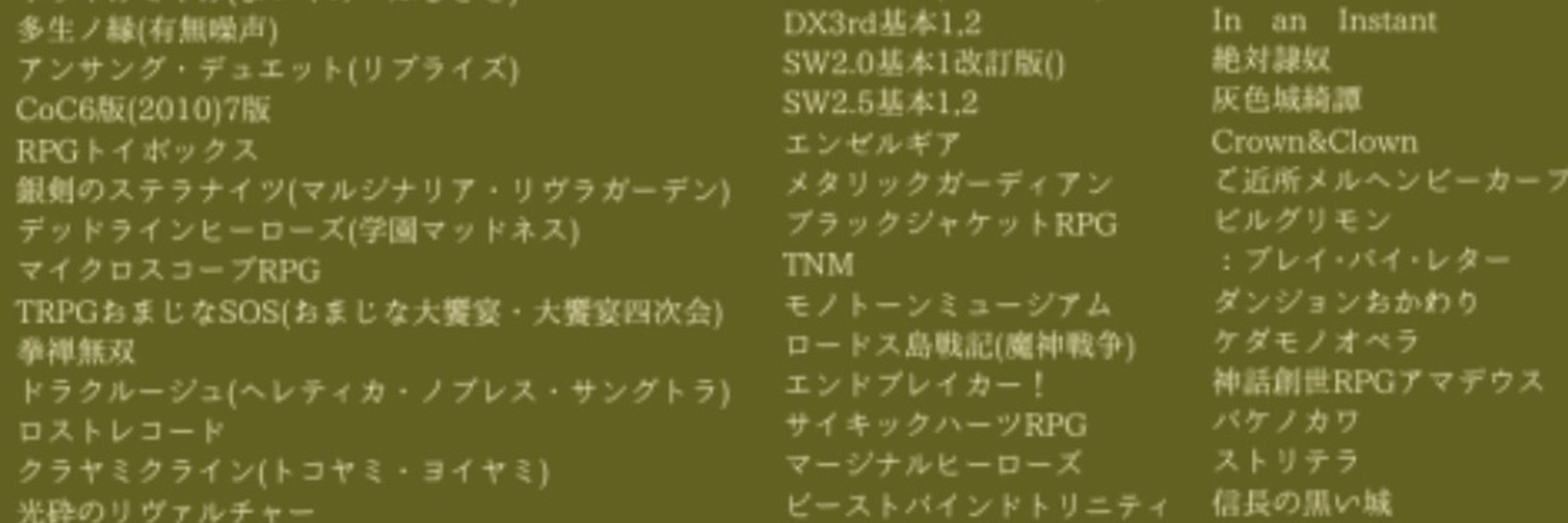 九リ怪人
