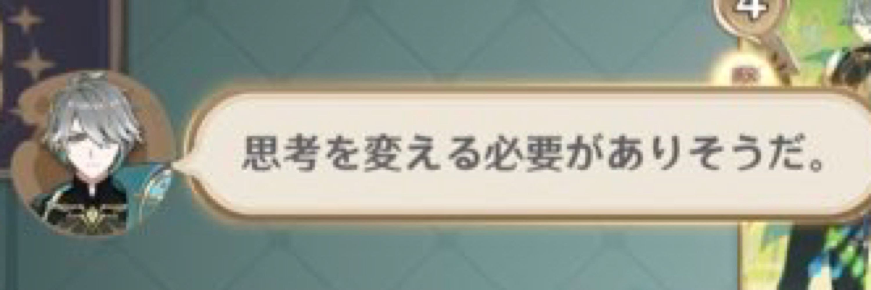 はみ