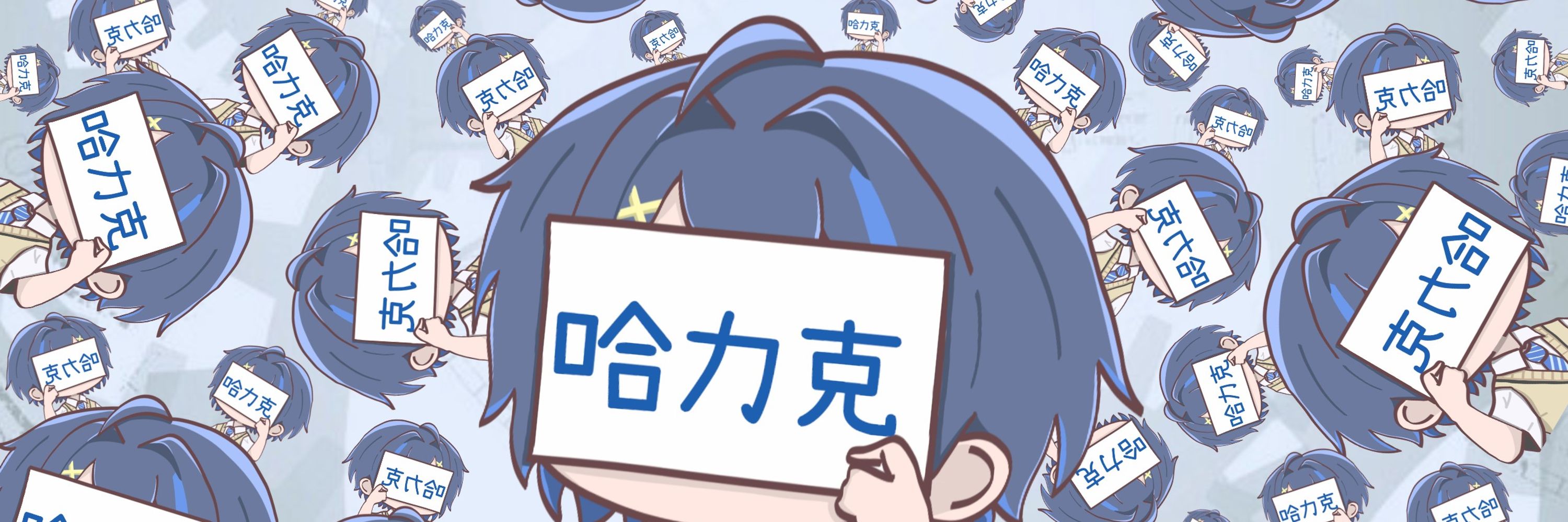 哈力克 Halic 🤖⚙️ 【香港Vtuber準備中】