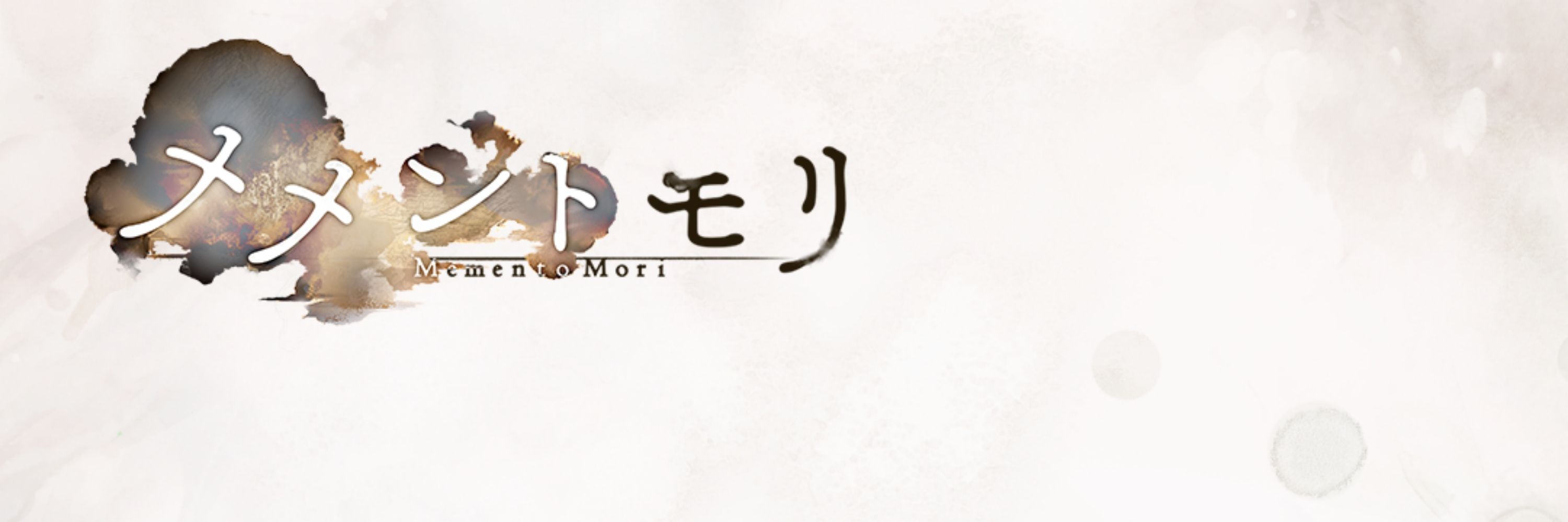 みずむ。