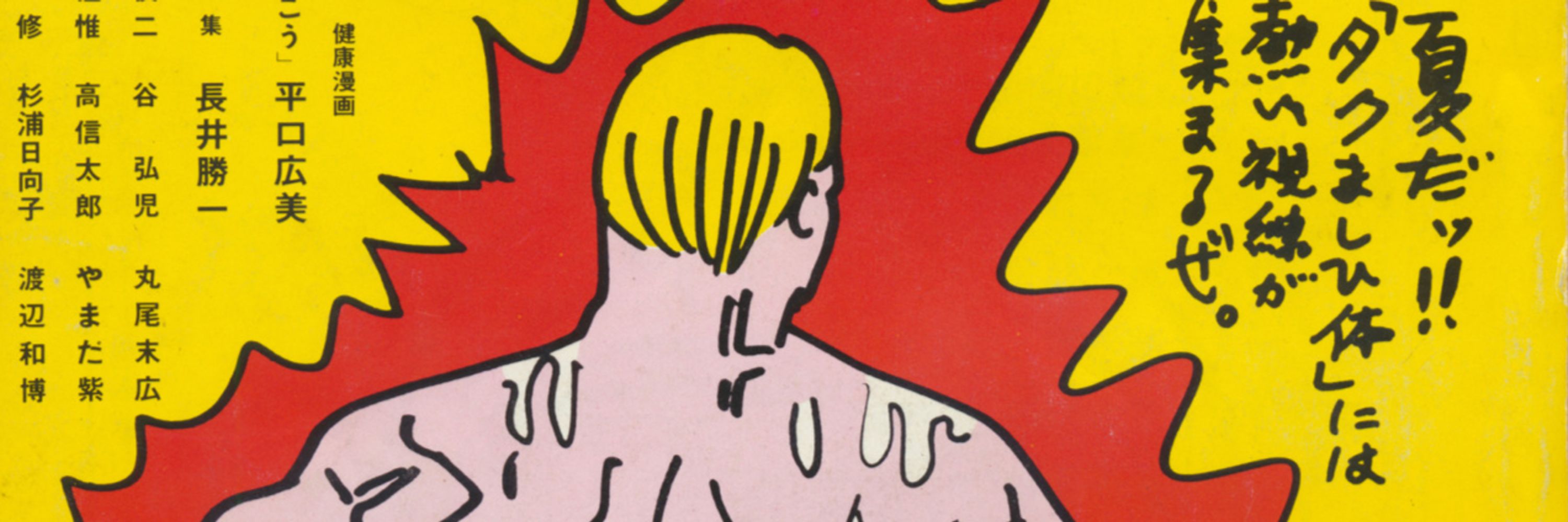 Jodorowsky's Troll