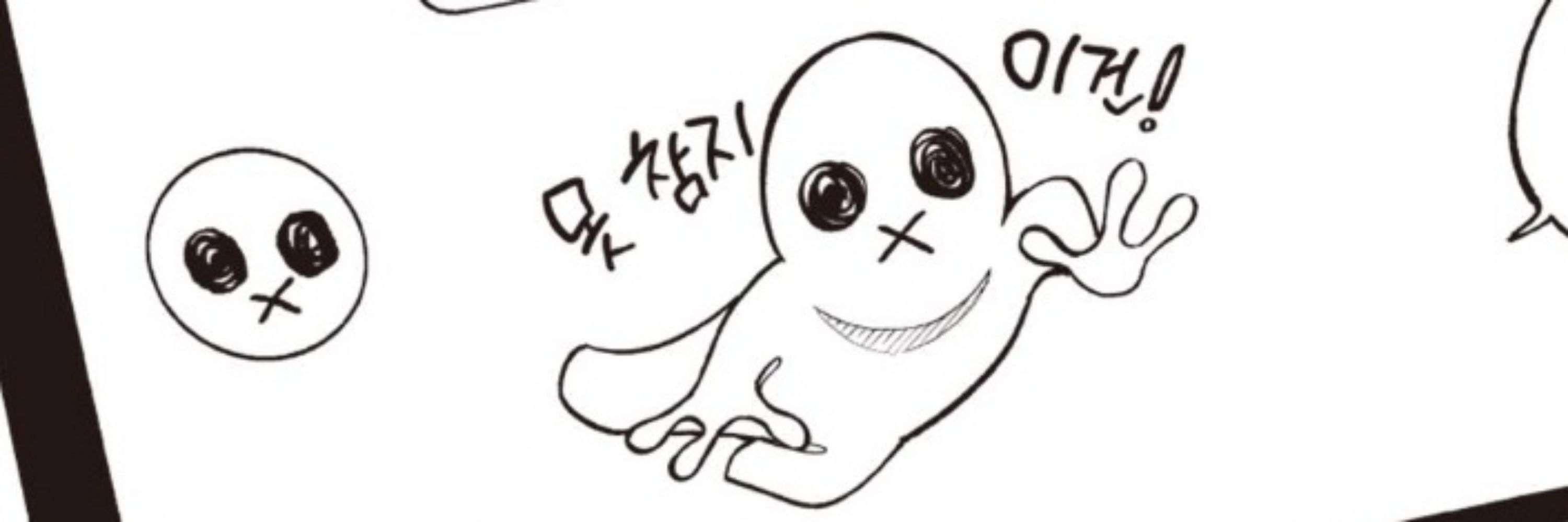밤리체