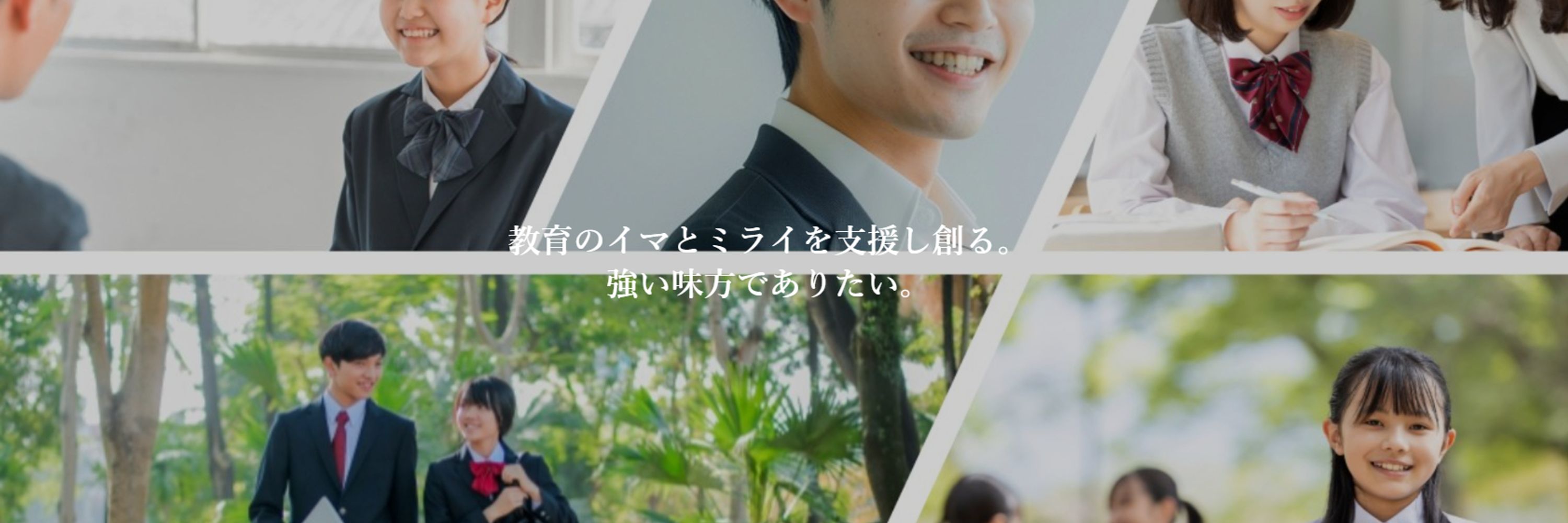 コミセモ・ジャパン｜Official【教育支援専門の実動型法人】