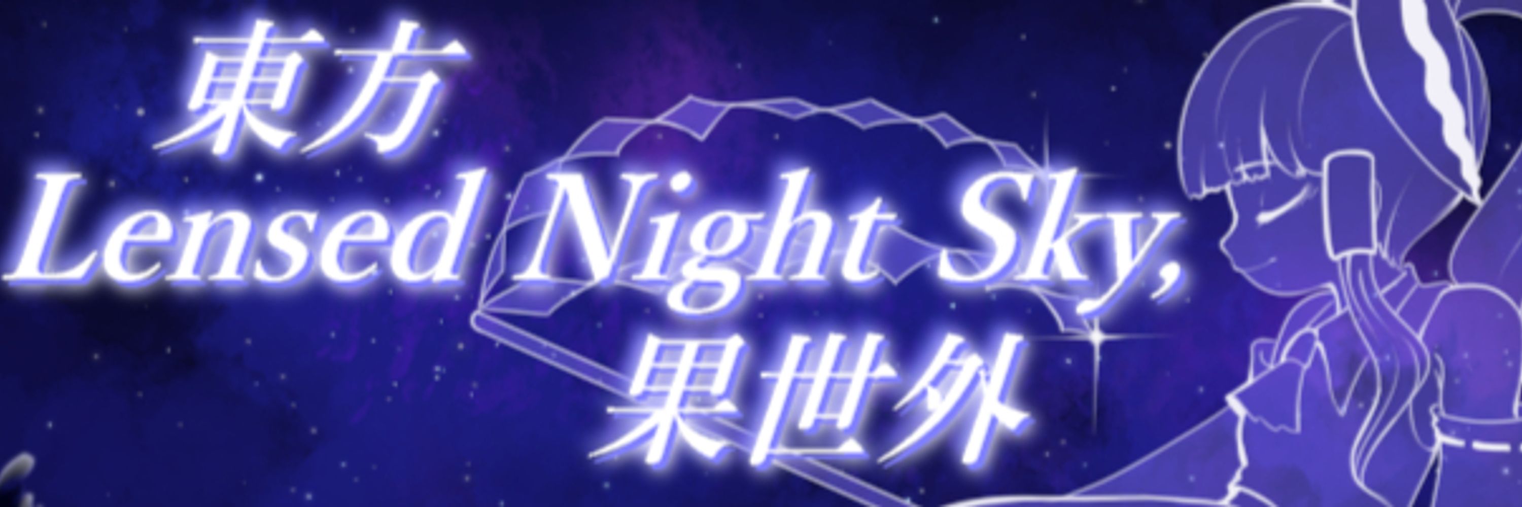 Touhou Lensed Night Sky, Kaseigai