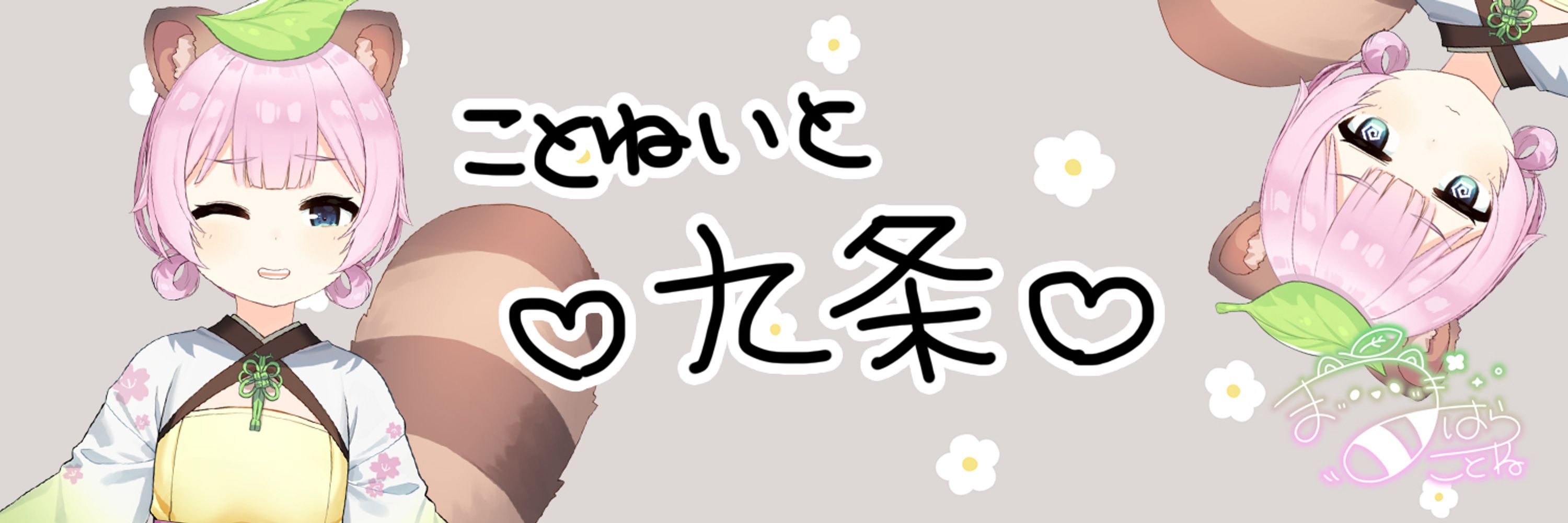 九条さん☕️💐