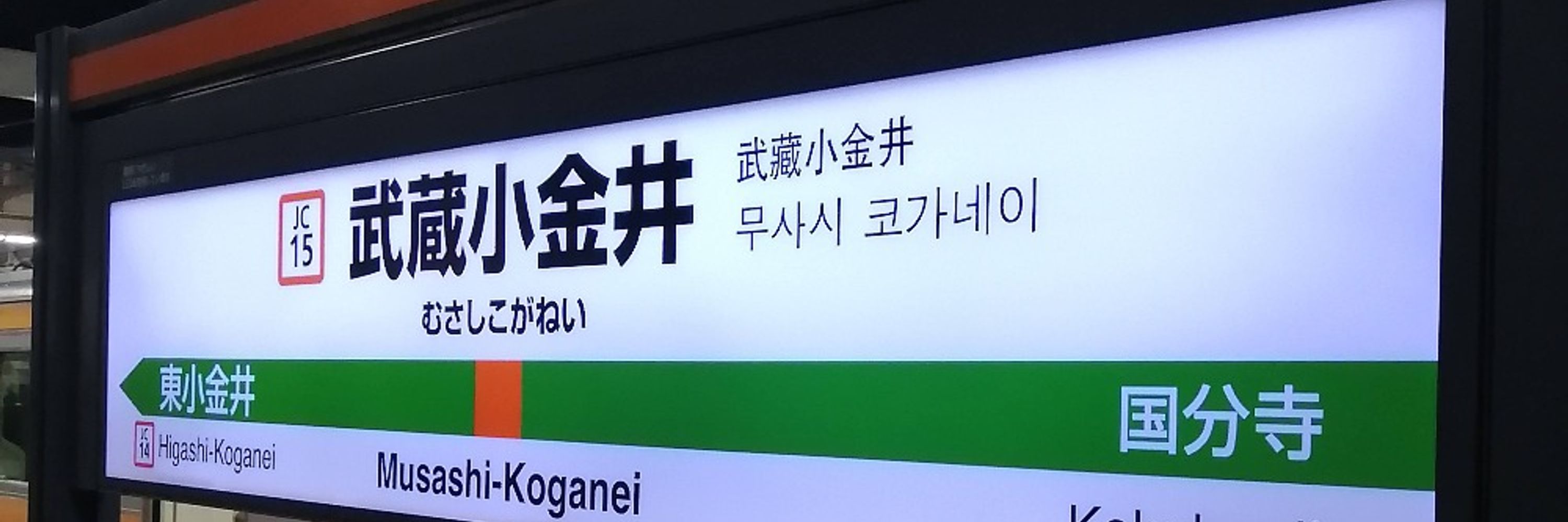 はじめ（みたか）
