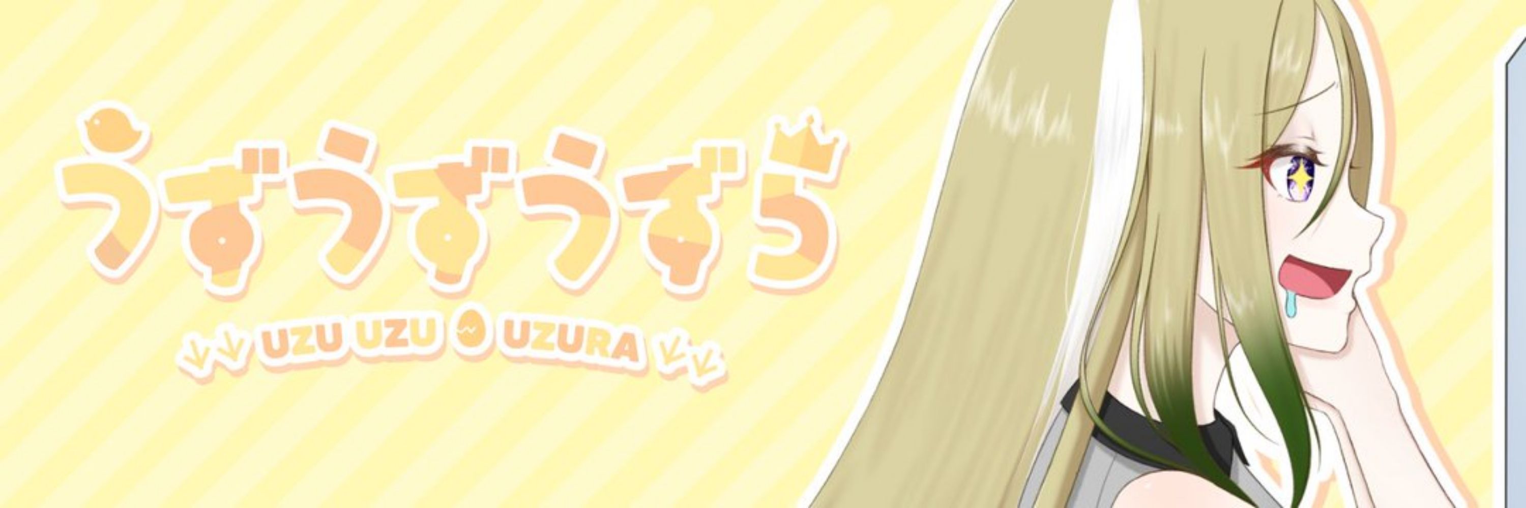 うずうずうずら🐥