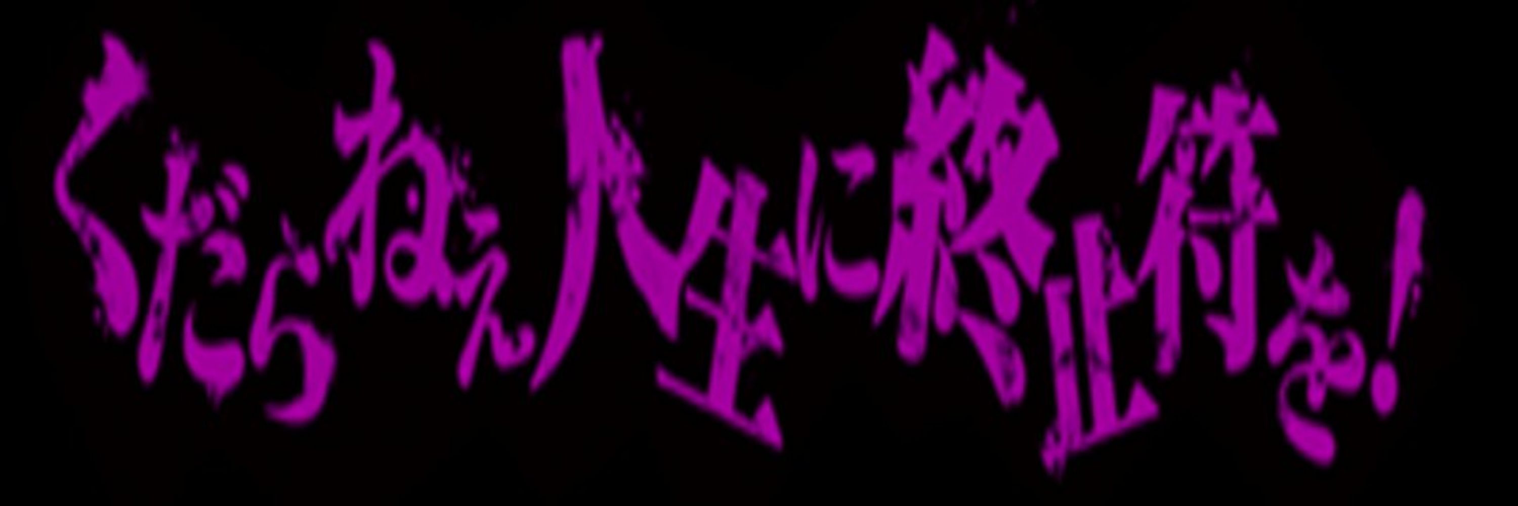 はるそで