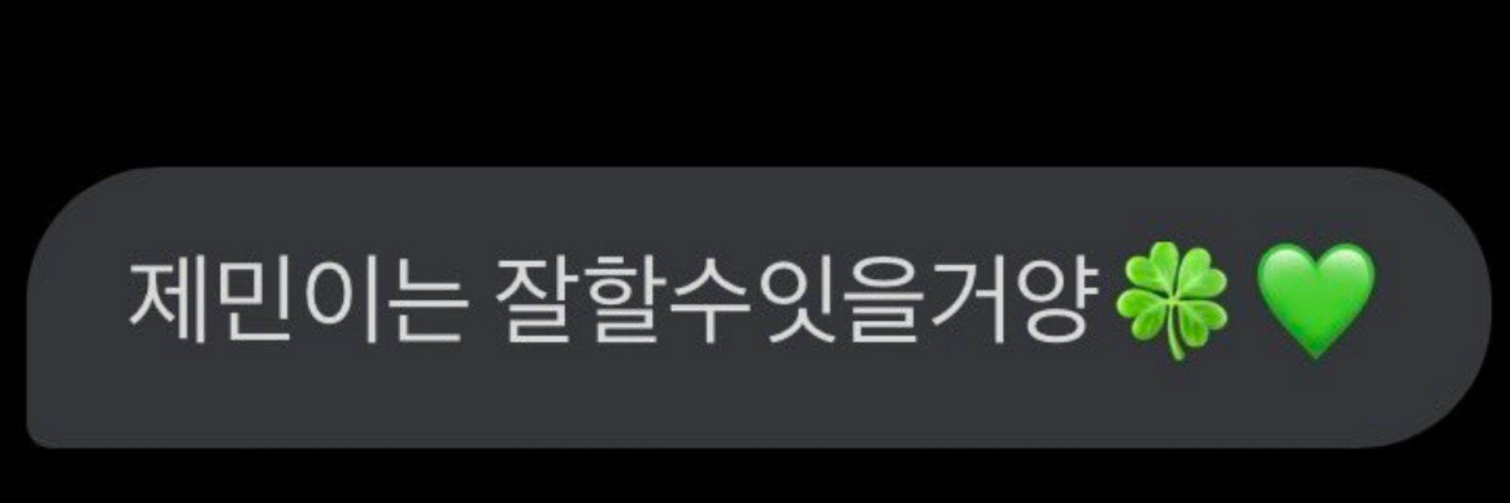 제민이