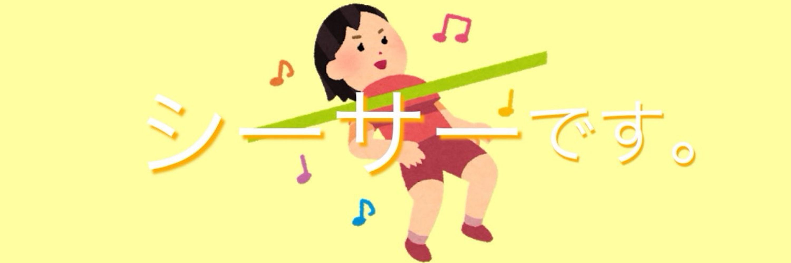 シーサー