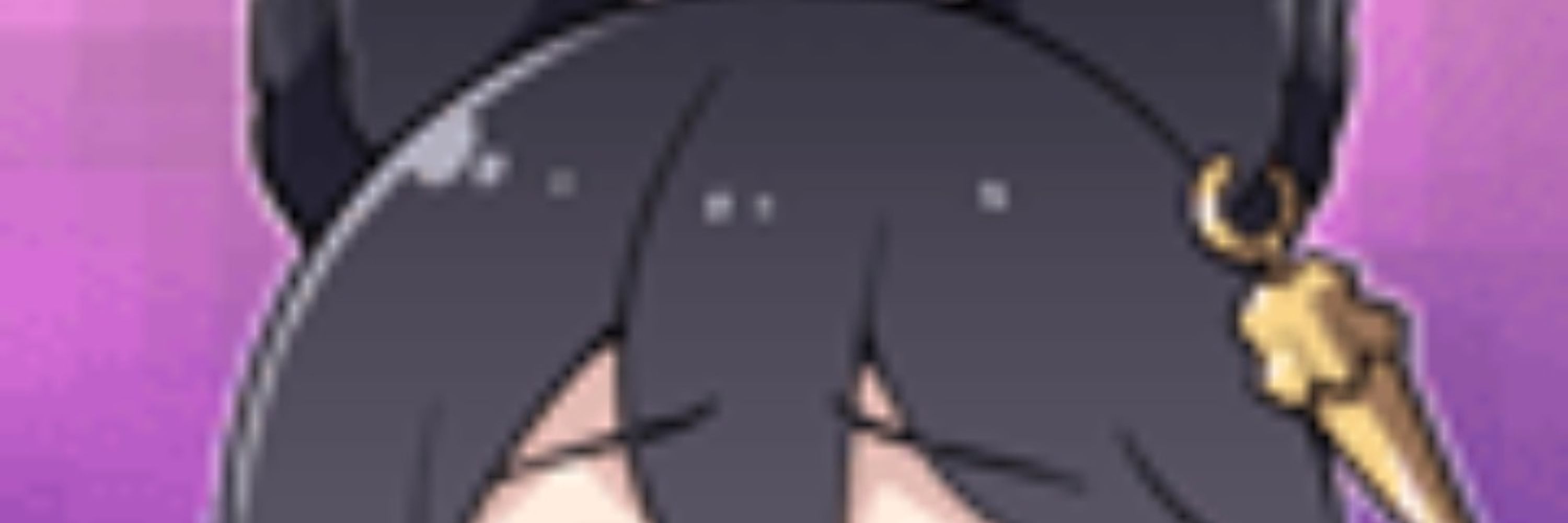 まっく