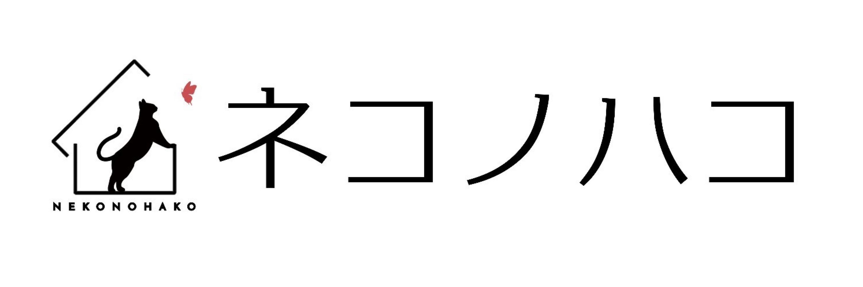 此葉(ネコノハコ)