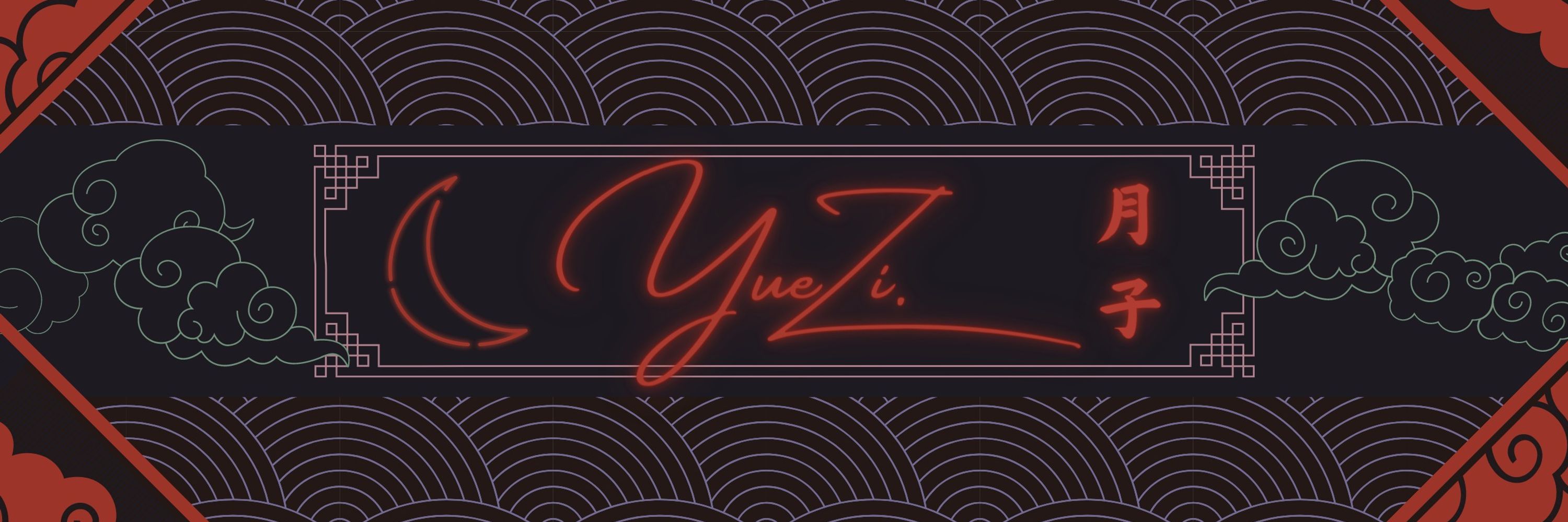 YueZi