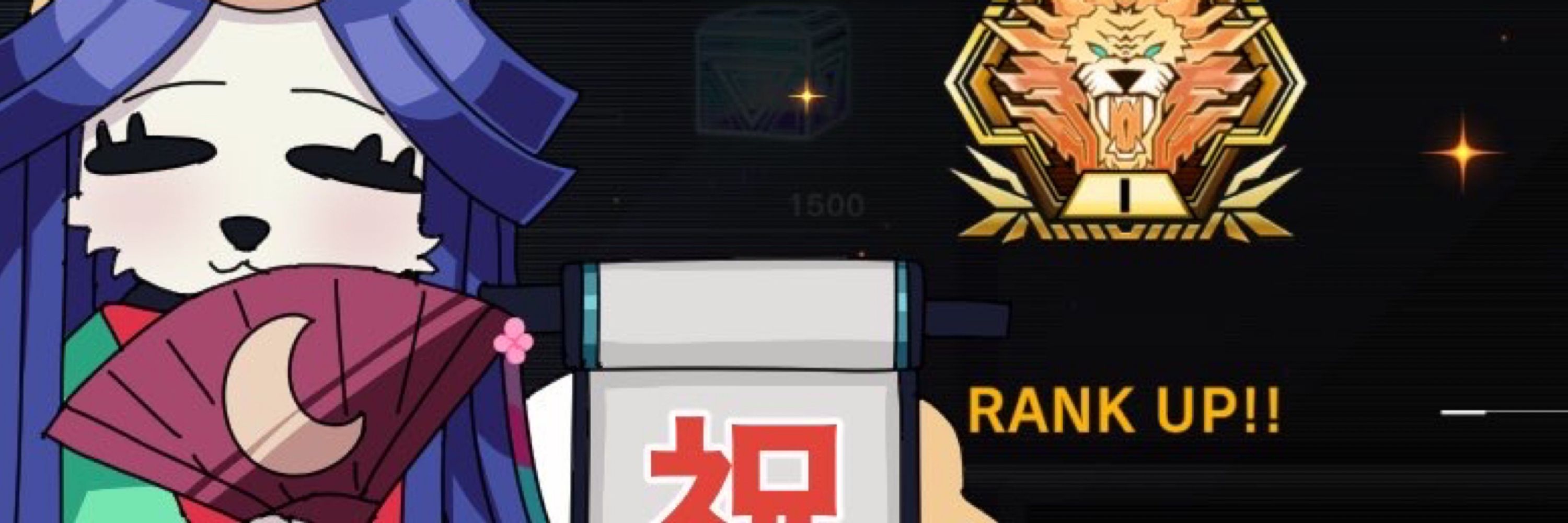 レナルー！
