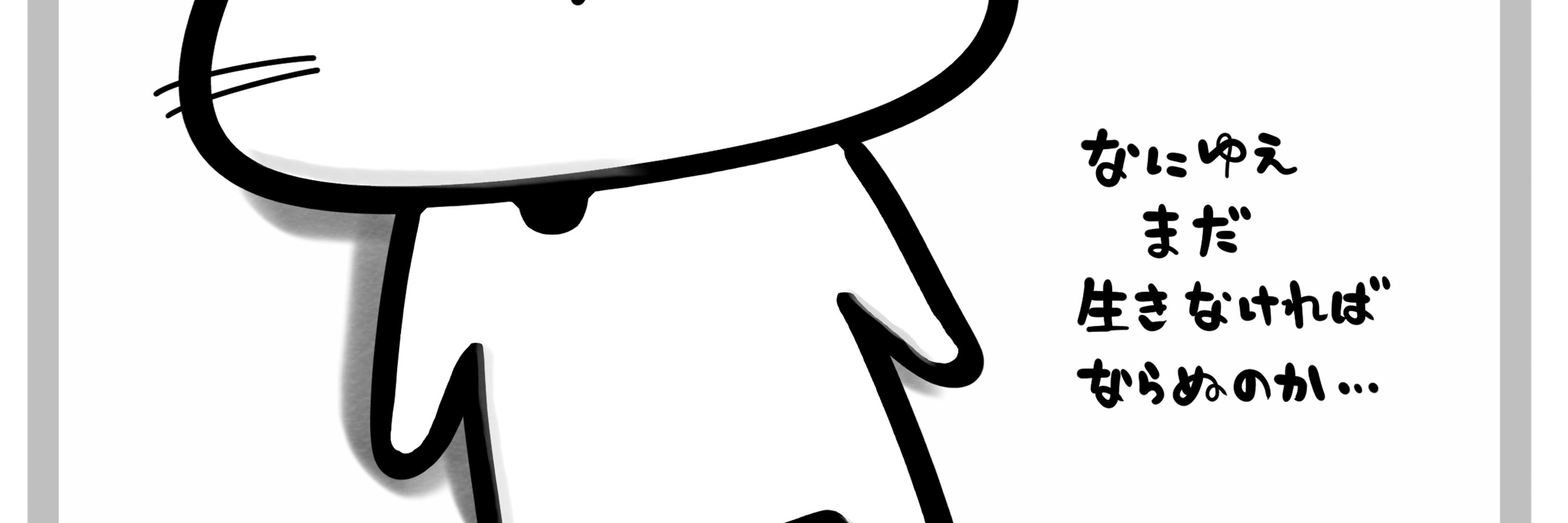 ネコっち（非実力派）