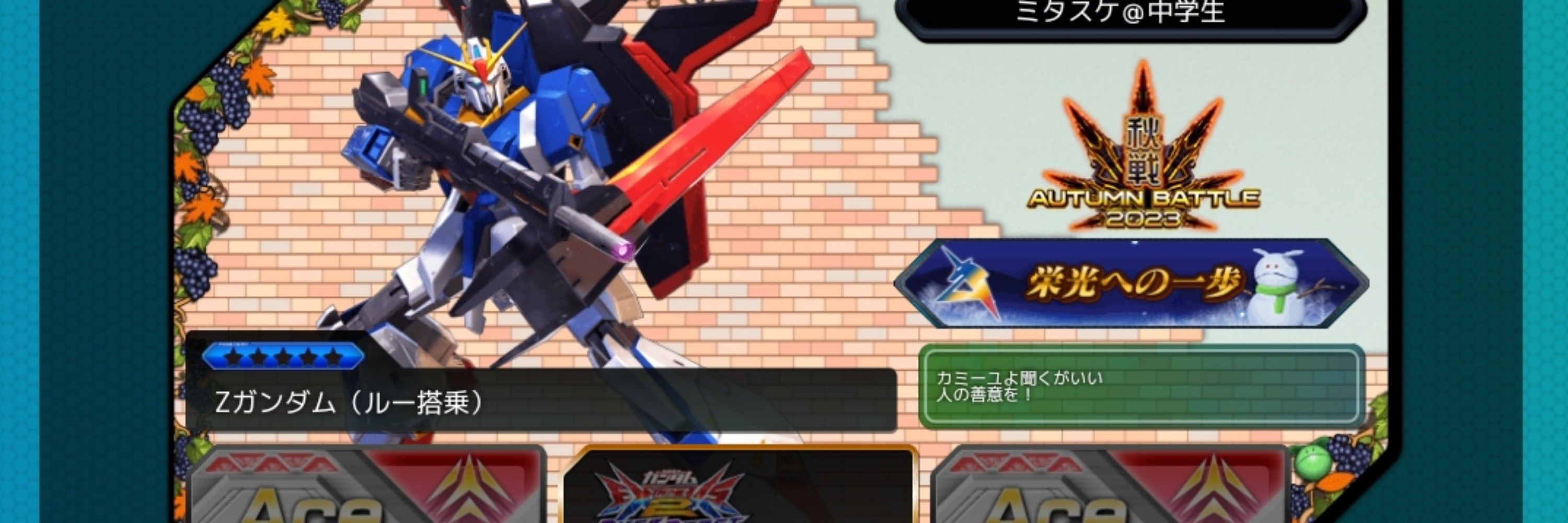 ミタスケ