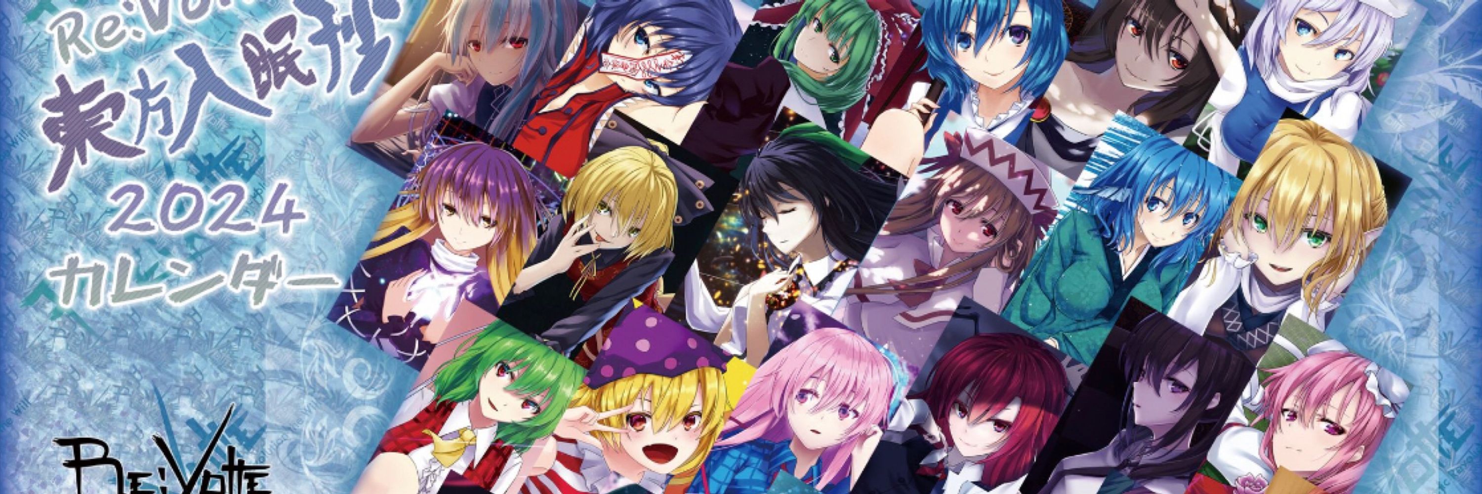 Re:Volte/音楽音声circle