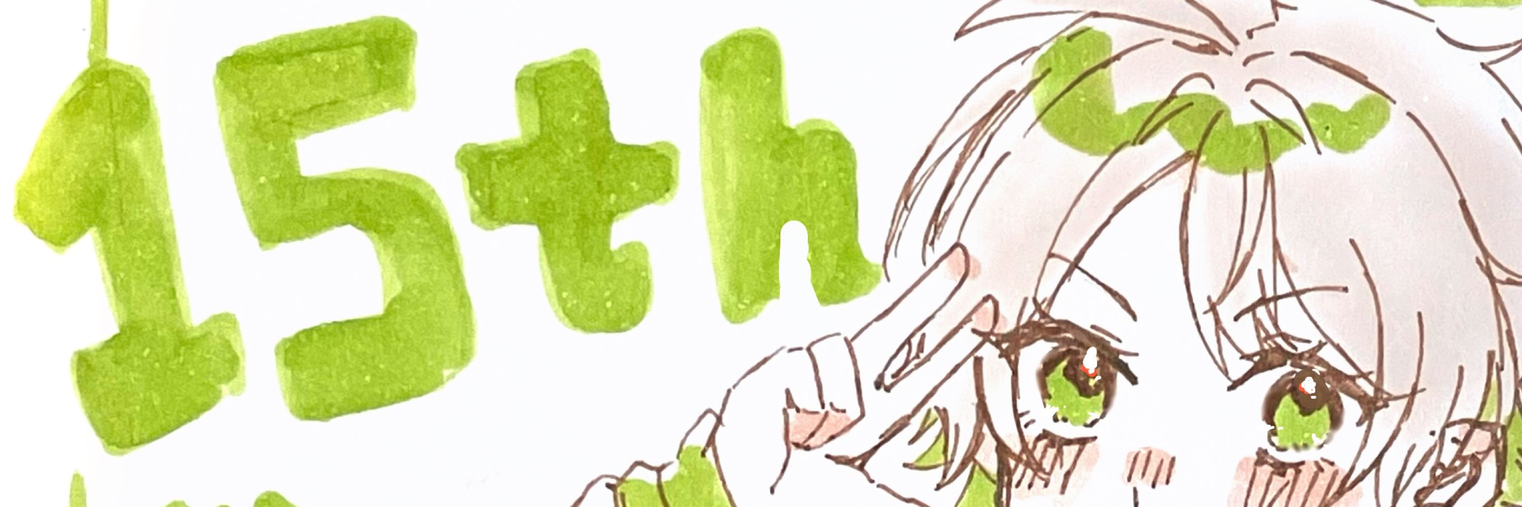 けぬちゃん