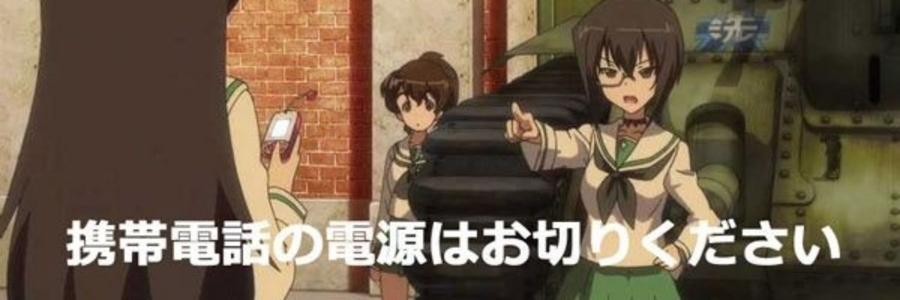 るな