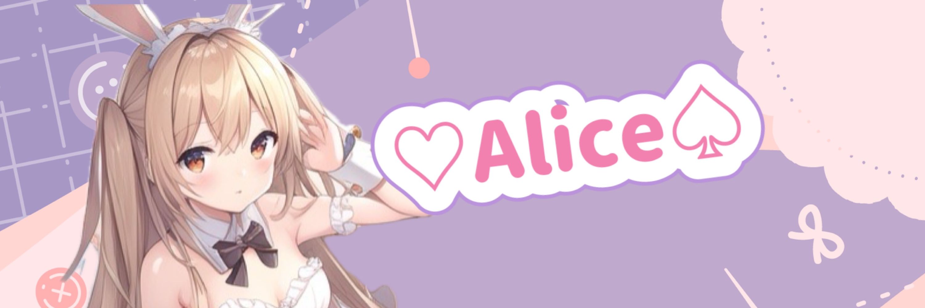 ♡アリス♤