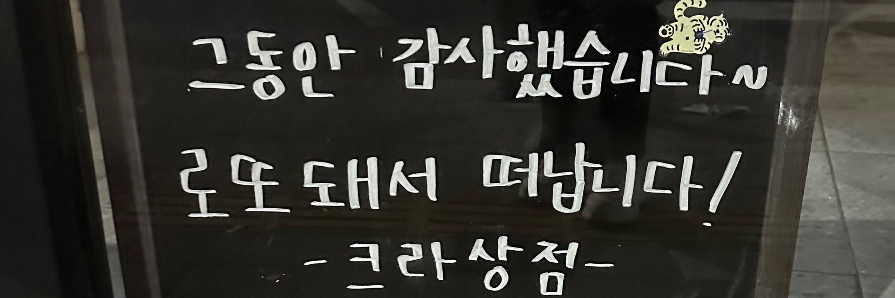 스낵바 아다리