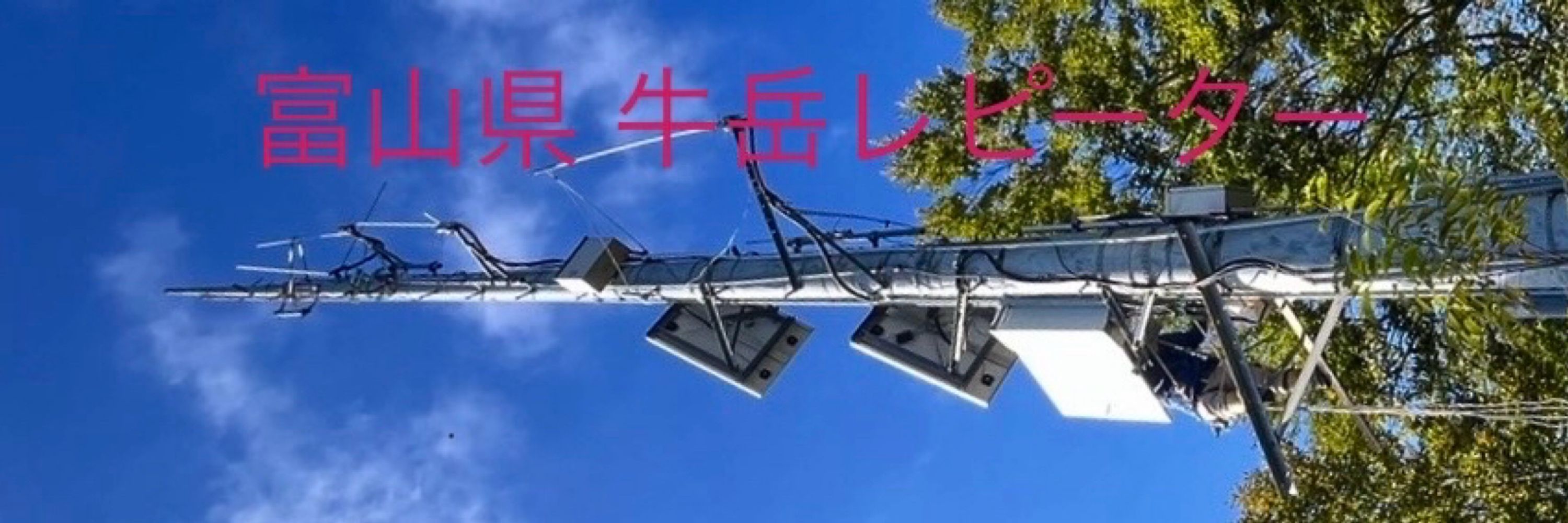 JR9VWU / いしかわKN14
