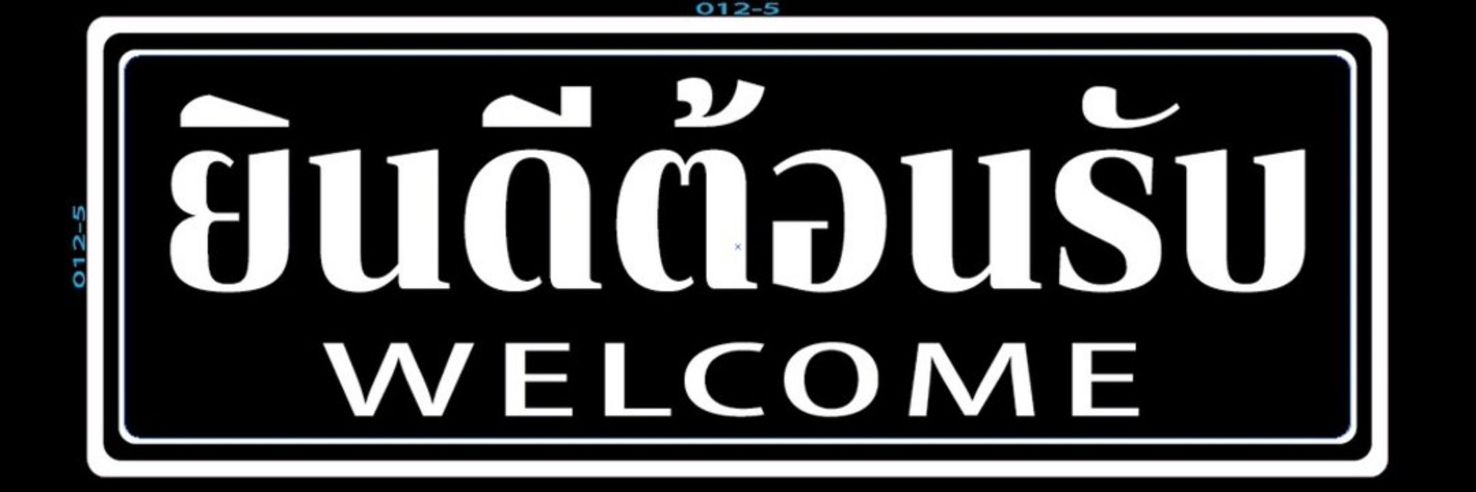 LOMPONGSW