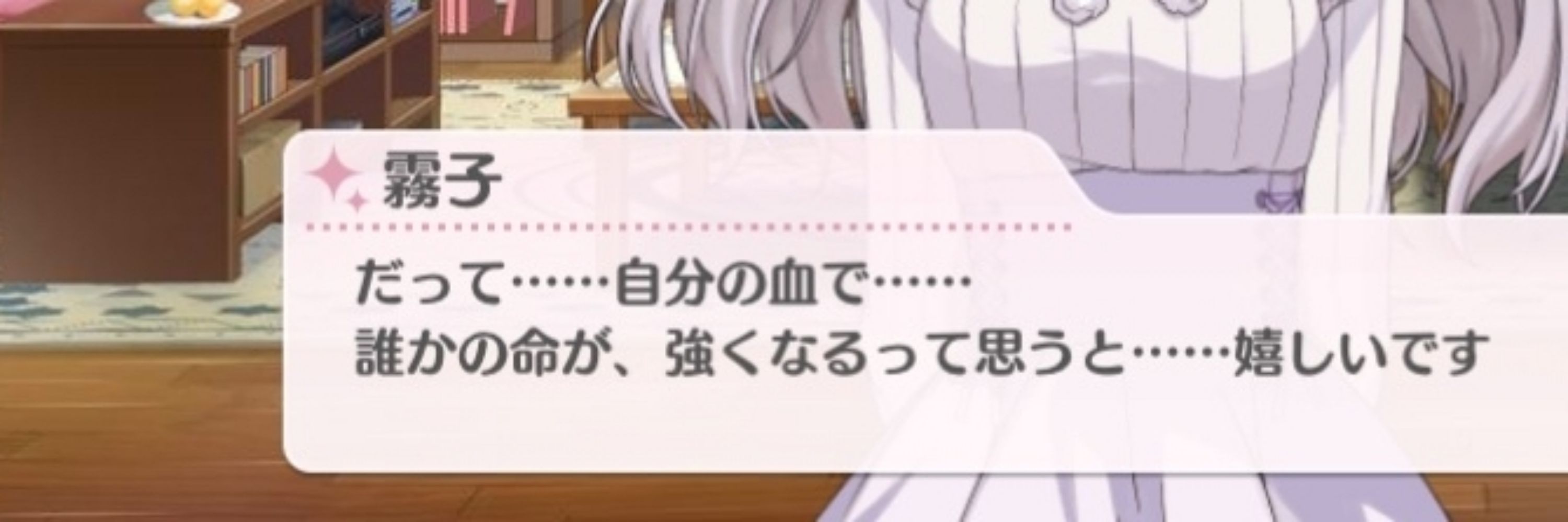 ふせっしょう